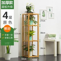 인테리어 화분 무늬가 있는 틀 레이어드 가정용 실내 베란다 절약할 수완이 좋은 물건 꽃나무 연예인 2634361338, 사층 원색