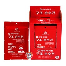 (SM)[P0000KDJ] [쿱 방재]메디원헬쓰케어 구조손수건 화재대피용 재난안전 인증제품 5분골드타임, 상세페이지 참조, 상세페이지 참조