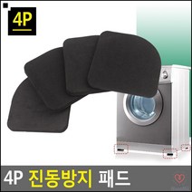 커피머신용 진동방지 충격흡수 가정용소음패드 소음방지패드 진동흡수