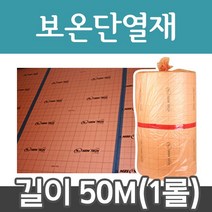 보온단열재 100폭x50m(1롤) 전기난방필름 부자재 바닥난방시공, 보온단열재 폭100cm 1롤(50m)