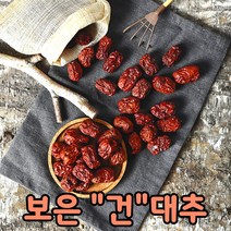 충북 보은 햇 건대추 건 사과대추, 별초 26mm 내외 500g