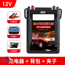 점프스타터 자동차 비상시동 전원 12v24v 보조배터리 시동기 대형차, 12V 288000mAh 픽업트럭 SUV