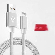 9plus 99s 9e 8plus 8e 충전선 77s 6 모바일 케이블 퀵 충전 적용, 오로라 실버 팩, 1.5 M
