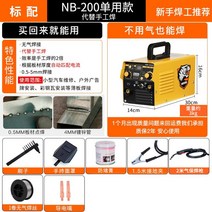 가스리스 이중 보호 전기 용접기 NB-200, A