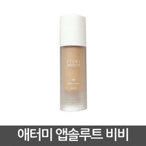 애터미 앱솔루트 BB크림, 23호, 33ml, 1개