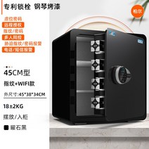 타이거카드 가정용금고 이중철제금고 약품금고 가정집금고 명품금고 서류금고 다이얼금고 지폐보관함 작은 소형 금고 지문인식금고 개인 내화금고 미니, 14.45CM