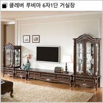 클레버 루비아 6자1단 거실장/set, 상세페이지 참조
