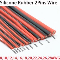 5M 구리선 실리콘 고무 케이블 소프트 8 10 12 14 16 18 20 22 24 26 AWG 2 핀 유연한 DIY LED 램프 커넥, 2 Meters_14AWG