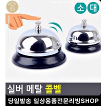 강아지 두뇌훈련 보상간식 연습 콜벨 현관벨 생활잡화 게임용품 유아보드게임 비상벨
