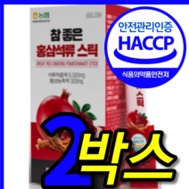 식약처 식약청 인증 인정 최지우 미녀들의 시크릿 마스터 바이옴 hl 스킨 피부 보호막 유산균 hy7714 new 피에스트로 콜라겐 먹는 석류 농축 분말 스틱 포 젤리 제리 2 박스