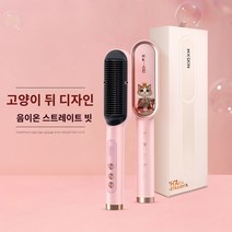 내추럴웨이브 매직기 음이온 스트레이트 컬링 이중 버클 가정용 헤어 보호 플레이트 클립, C.켓(음이온)