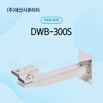 HD-SDI 카메라(이지피스 EGPIS-HDB2124NIR(3.6mm)외 추가상품, 대산 DWB-300S 벽부형