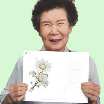 어른 어르신 노인 시니어 성인 치매 예방 쉬운 색칠 공부 놀이 컬러링 북 책, 10 소국 1p