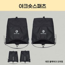 블랙야크 등산화 속으로 들어가는 이물질 OUT! 야크숏스패츠 2BYSPX2902, BLACK