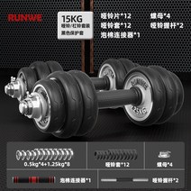 조립식덤벨 무게조절 파워블럭 누오 아령 퀵블럭, 15kg/2*7.5kg(검은커버증정), 1개