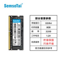 DDR4 메모리 8G 16G 32G 게임 호환 노트북용, T04-3200-8GB