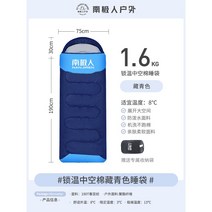 겨울 침낭 백패킹 동계 온열 이불 발열 모포 경량 차박 극동 사계절 혹한기 캠핑 겨울, 블루 1.6kg, 1개