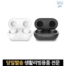 고음질블루투스 브루투스이어폰 이어폰블루투스 무선핸즈프리 소형이어폰 줄없는이어폰 무선이어폰고정, 고래숍, 블랙