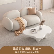 북유럽 미용실쇼파 업소용 카우치 대기실 휴게실 카페쇼파 라운지체어, 2인승+테이블(기본 캐시미어)