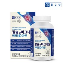 [종근당] 칼슘 앤 마그네슘 비타민D 아연 180정 1병(3개월분), 상세 설명 참조, 상세 설명 참조, 상세 설명 참조