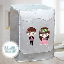 WARM드럼세탁기 Royalstar 전용 6/6.5/7/7.5/8Kg kg전자동 세탁기커버 방수 자외선차단 커버받침, T07-기쁨 여행 지퍼, C09-8Kg전용