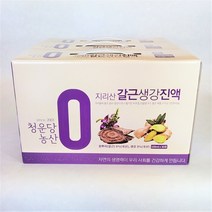 청운당농산 지리산 갈근생강즙 3박스 칡즙 생강 차 원액, 90포, 100ml
