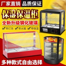 제과쇼케이스 온열 사면 유리 쇼케이스 식품 빵 계란 타르트 햄버거 디스플레이 캐비닛 절연 전기 난방 상자 상업 작은 항온 기계, [29] 짙은 회색, [01] 공식 규격