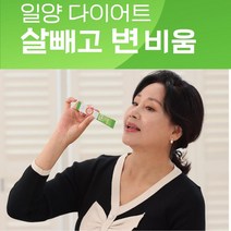 TV홈쇼핑광고정품 홍여진 일양약품 일양 다이어트 살빼고 변비움 프로바이로틱스 가르시니아 캄보지아추출물 유산균 중년다이어트 2개월분/4개월분, 2세트