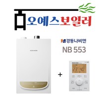 경동나비엔 NGB553 13L 상향식 일반2종 보일러 (원룸/20평미만)