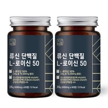 자연바름 [순도 99.7%] 류신 타블렛 근육단백질 류신 단백질 알약 프리미엄 정, 60정 x 2개(4개월분)