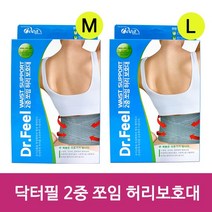 닥터필 2중쪼임 허리보호대 -M, 2개