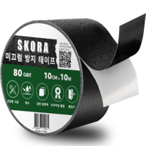 스코라 미끄럼방지 테이프 검정색 10cm x 10m, 15개