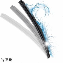 뉴포터 와이퍼 퍼펙트샷 450mm＋450mm 세트와이퍼 고무와이퍼 전용와이퍼 자동차와이퍼 차량용와이퍼 트럭와이퍼 관절와이퍼