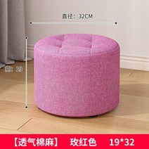 미니등받이의자 낮은 화장대스툴 쿠션 체어 바닥의자, 패브릭라운드피어19하이로즈레드