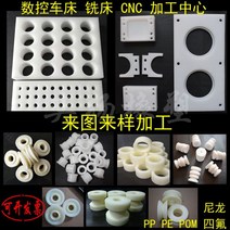 Pvc보드 나일론 판가공 PP판 PE판 POM판 PVC판 PMMA판 PC판 전기목판 사불판 물탱크 주문제작, 흰색, 1개