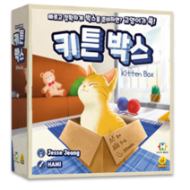 (1인게임) 키튼박스 / 문제카드 풀이 보드게임 (교육기관용)