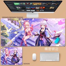 원신 마우스패드 초대 키보드 테이블패드 다양한사이즈 물에강한, AB + 900x400mm + 4mm