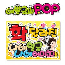 ( 확달라진내얼굴 ) 