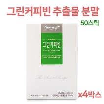 100% 그린커피빈 추출물 분말 생두 가루 그린빈 생원두 커피콩 디카페인 인도커피 호화 탕국 서양 커피 스틱 아메리카노 클로로겐산 슬림 체중 관리, 4, .