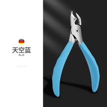 손톱깎이 독일 선비 존경한다 방패 내성발톱 전용 가위 매부리 니퍼 뾰족한입 페디큐어 신기 염 4213655158, 독일 정밀한 작업 블루 거울 후함 하