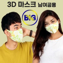 블랙마스크 빅사이즈_ 3D 입체 마스크 나비 특대형사이즈 이보다 더 큰 사이즈는 없다, 1개