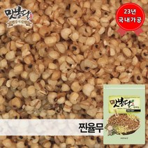 맛봉달 율무 찐곡식 찐율무 미숫가루용 뻥튀기 중국산, 1개, 500g