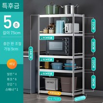 MBH 스테인레스 스틸 선반 주방 보관 바닥 다층 전자 레인지 냄비 계층화 된 선반 다기능 보관 선반 전자레인지 선반 수납 선반 전기밥솥 전자레인지 거치 진열장, 5 층：75cm*39cm*144cm-휠 배달