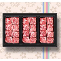 횡성한우 3구 [쿠가]찜갈비 선물세트[찜갈비700gX3]총2.1kg, 1개