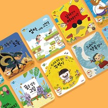 그레이트 북스 안녕 마음아 (유아동 도서 전집 대여 책육아 인성동화 어린이) [대여], 세트 대여1(첫번째 대여인 경우), 45일 대여