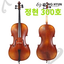 국산 정현첼로 정현300호 교육용 연주용 입문용 JHC300