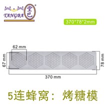 실리콘몰드 슈가크래프트 베이킹 나뭇잎, I.5중6개벌집:아삭아삭한모양