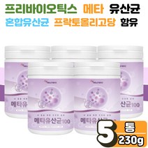 유산균 낙산균 5세대 람노스 메타 바이오틱스 100억 분말 가루 유상균 유신균 청소년 성인 여성 남자 부모님 추천 블루베리 적포도 농축 아라비아검 3통 필수 아미노산 미네랄