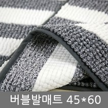 버블 다용도 발매트 45X60, 그레이