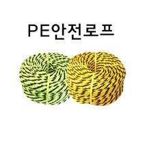 대경실업 PE로프 8mm-약150m (4.5Kg) 다용도 밧줄